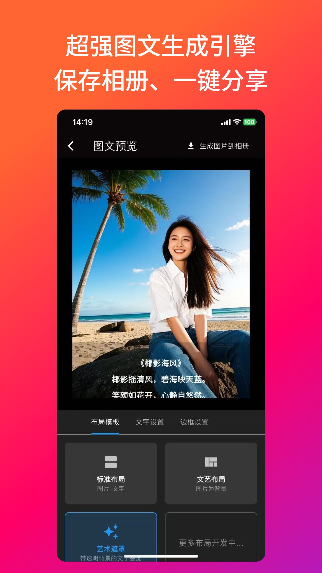 照片诗人APP截图5