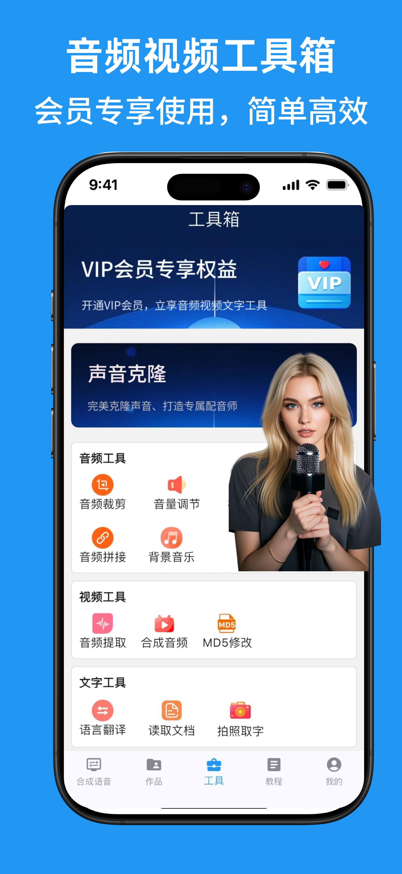 配音APP截图5